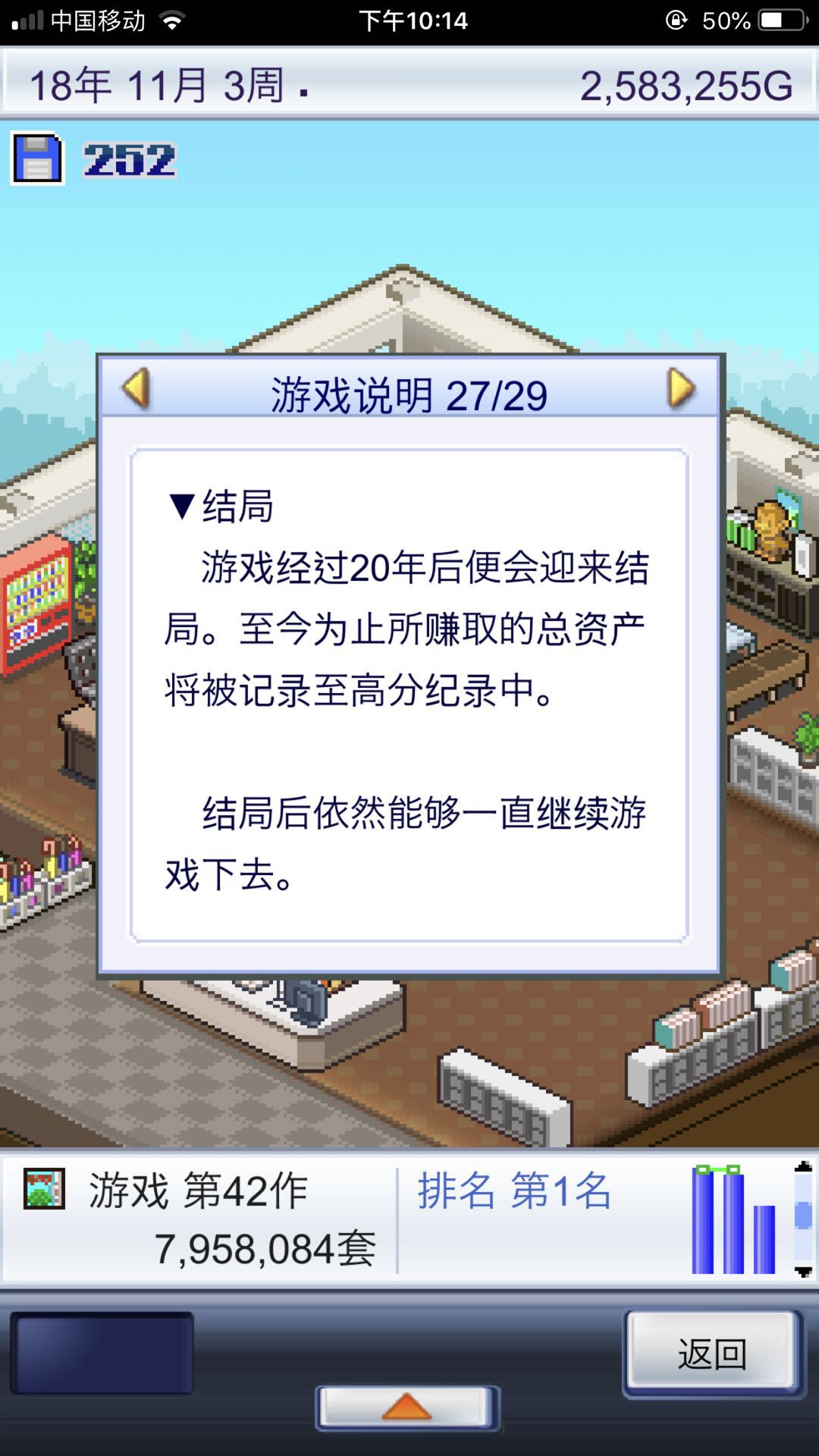 20年之后 游戏开发物语攻略怎么继承截图