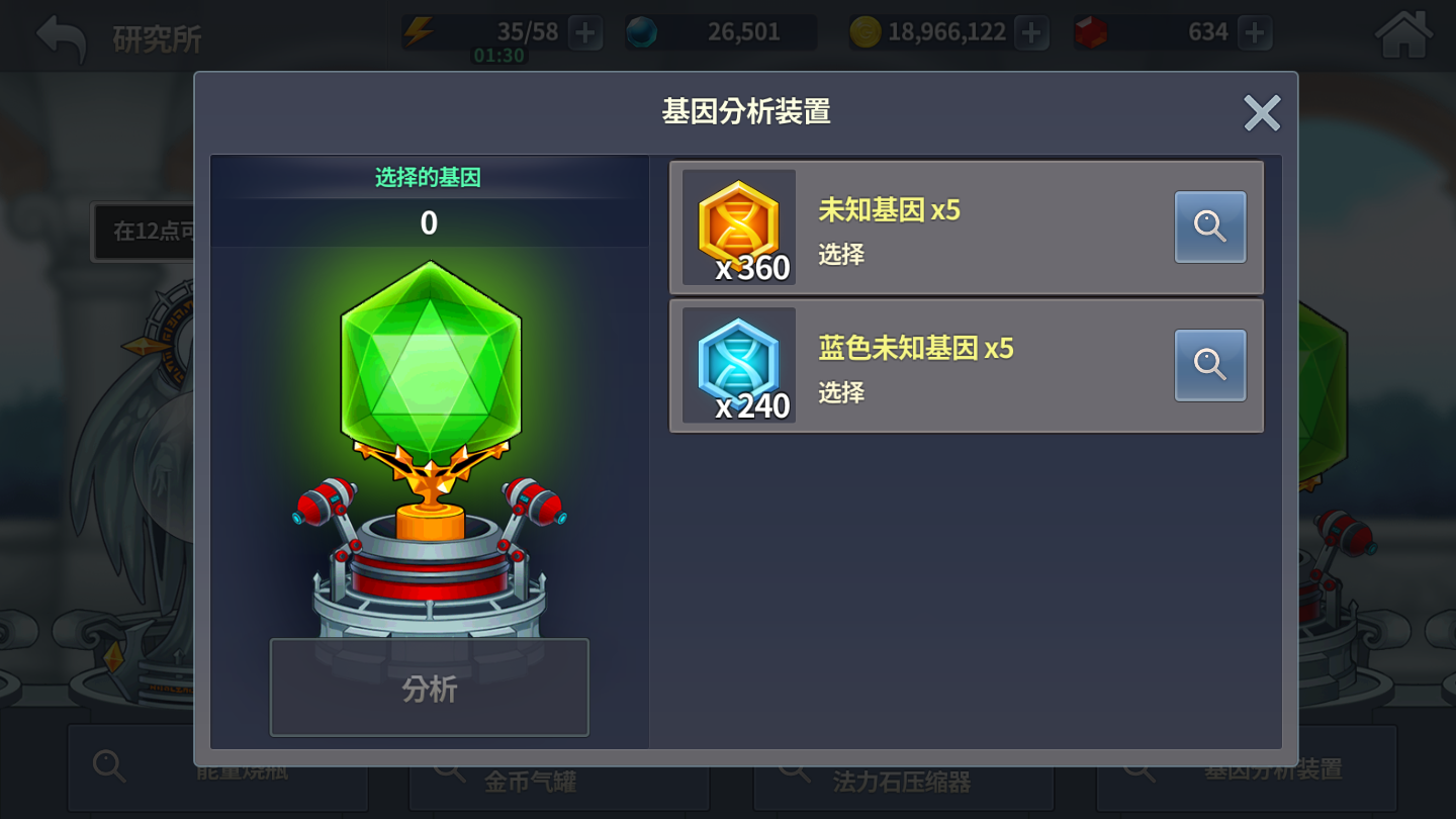 炎之軌跡怎么獲得藍色基因，藍色基因獲得全攻略截圖