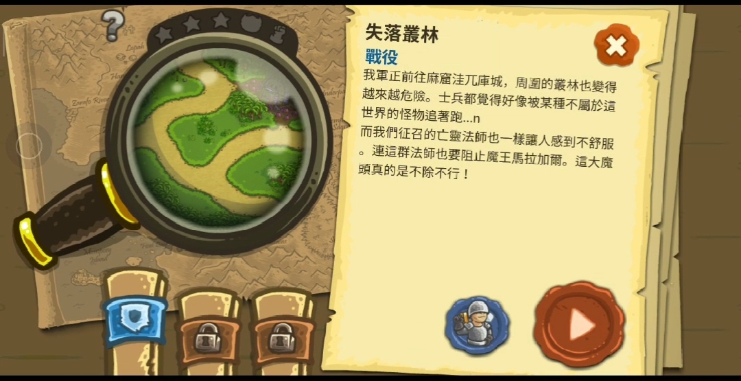 以战养战！王国保卫战前线攻略第9关怎么过截图