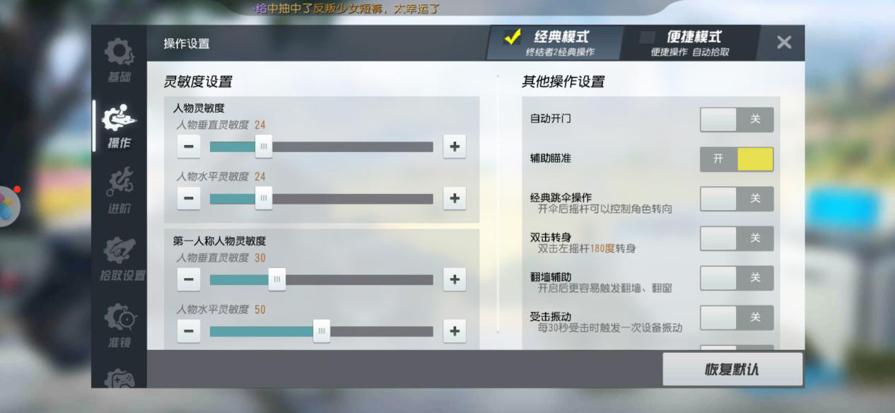 终结者2审判者怎么减少后坐力，大神都知道截图