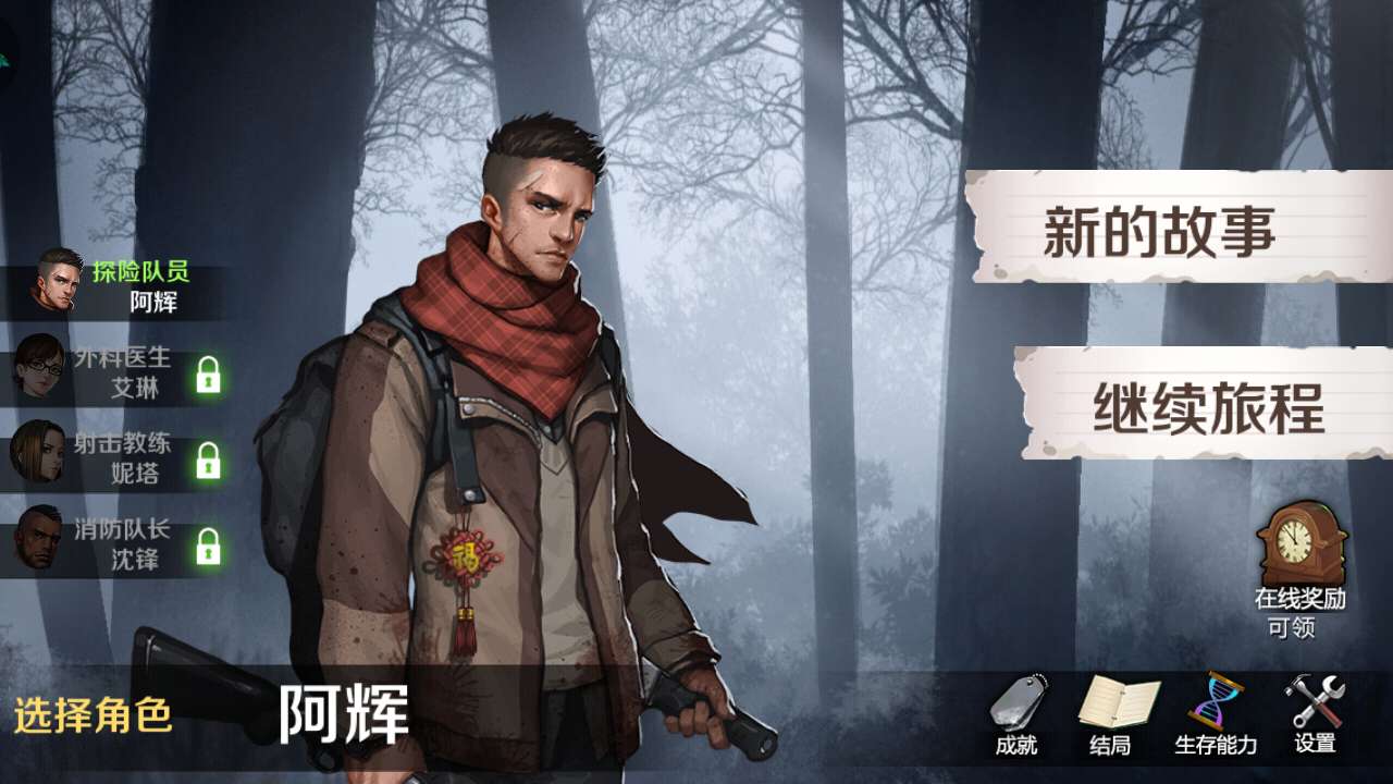 官方版走出去在哪下載？走出去怎么玩視頻攻略截圖
