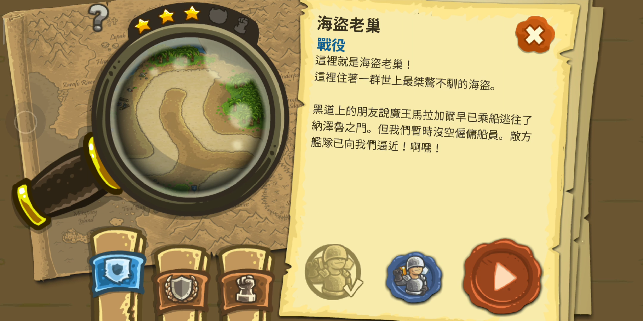 一招制敌：王国保卫战前线攻略第5关怎么过截图