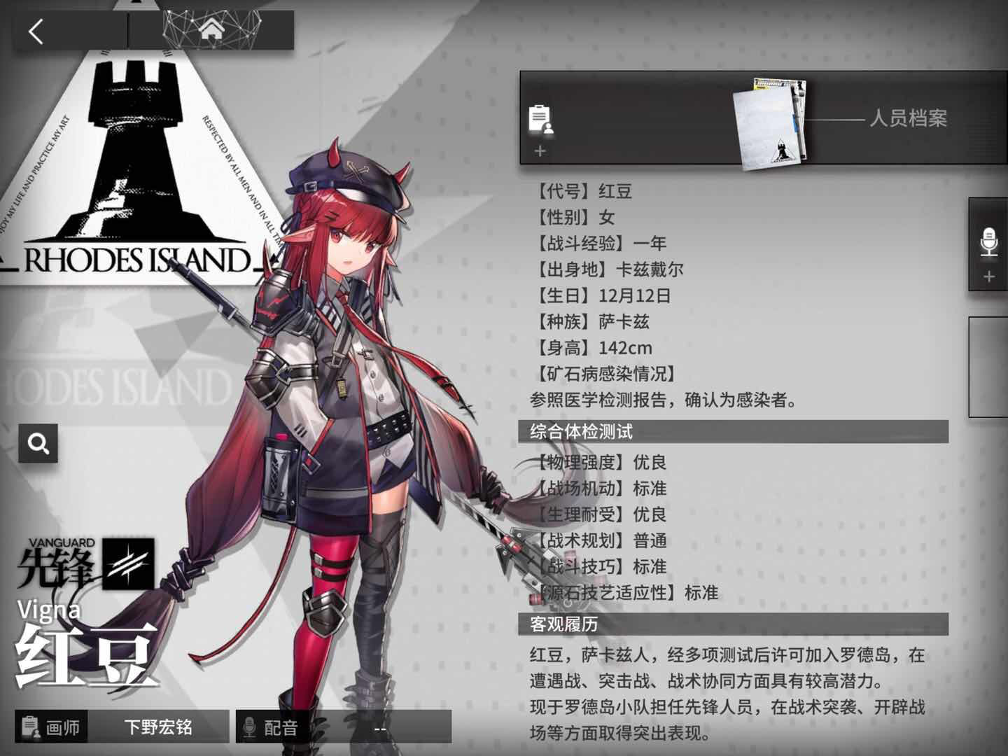 明日方舟红豆好用吗？容易获得吗？截图