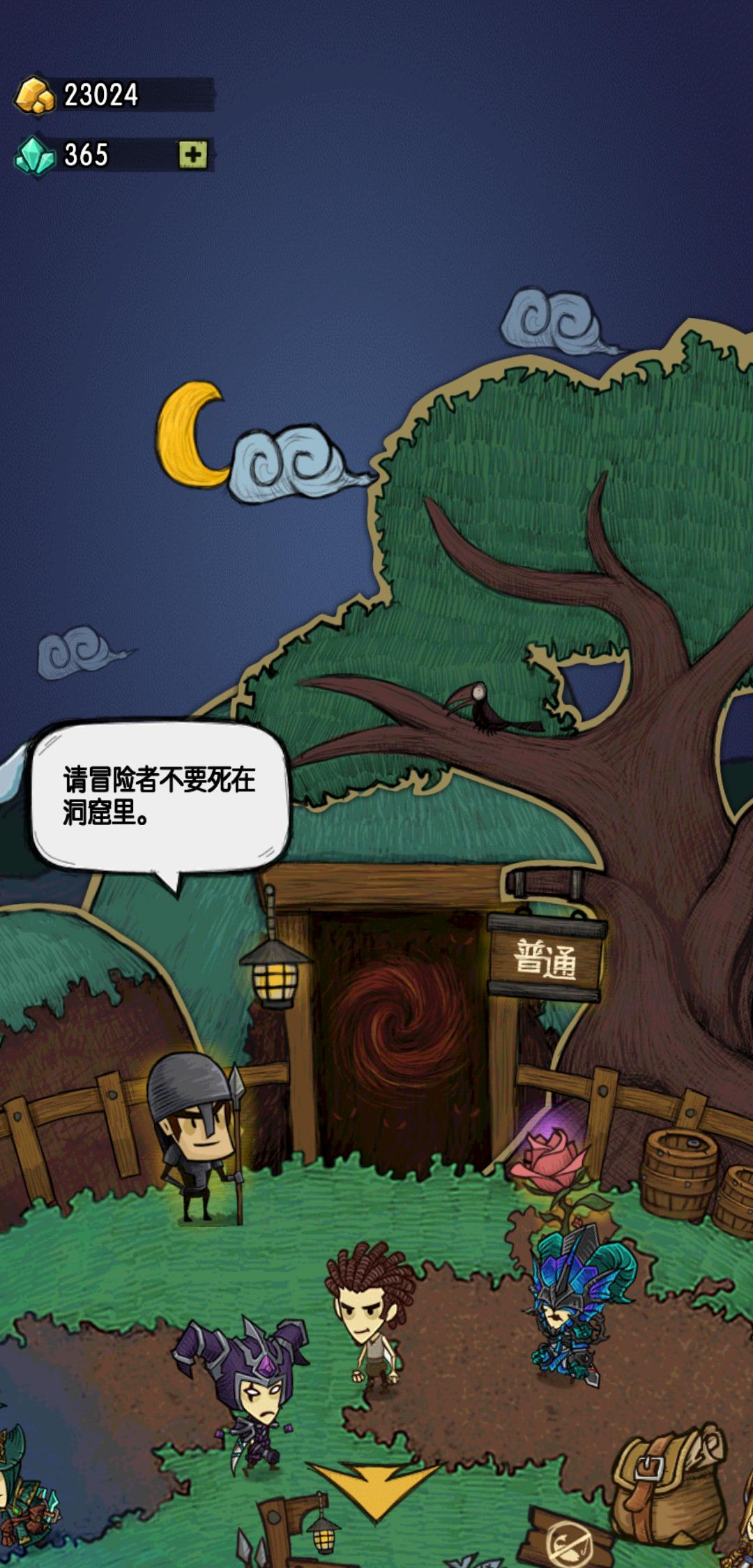 贪婪洞窟去哪下载？怎么免费下载官方版？截图