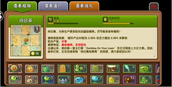 植物大战僵尸2在哪下载安装？新手怎么玩截图