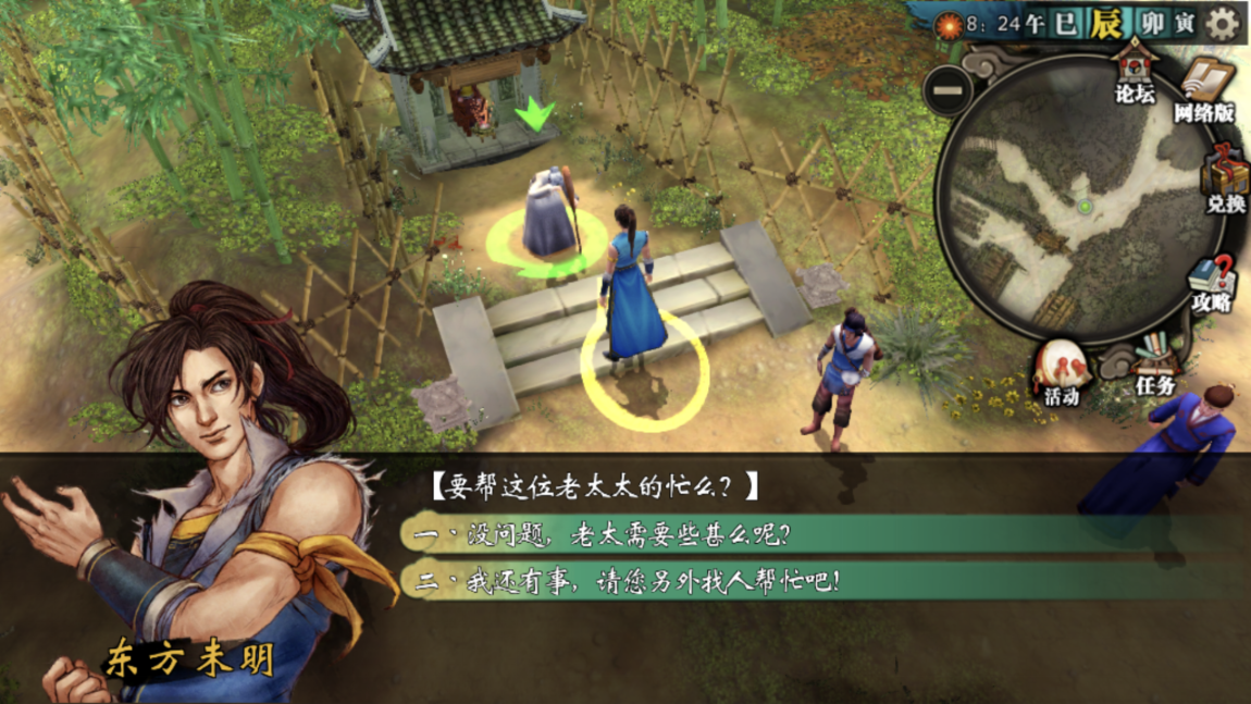 弱鸡抓鸡，侠客风云传怎么打杜康鸡截图
