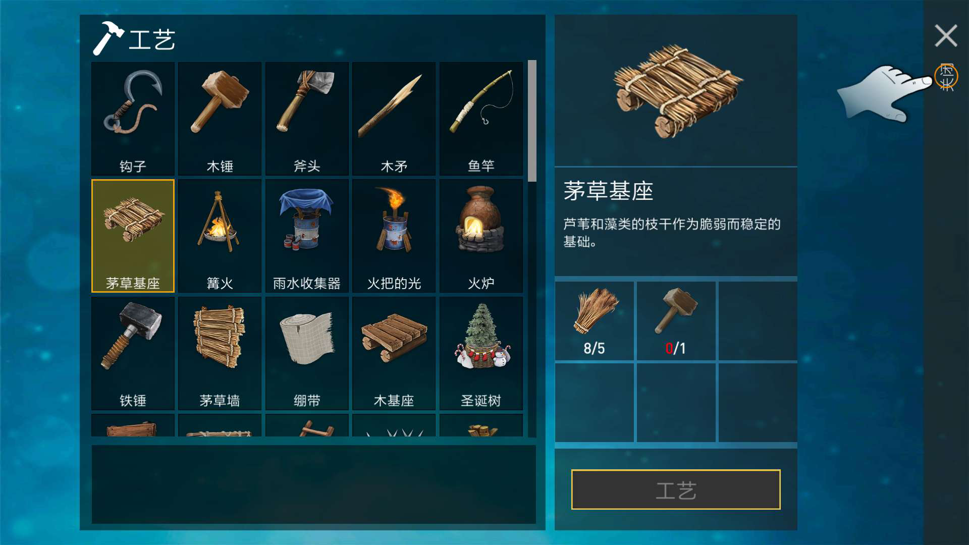 木筏求生绝地生存船怎么组装，初级造船师攻略截图