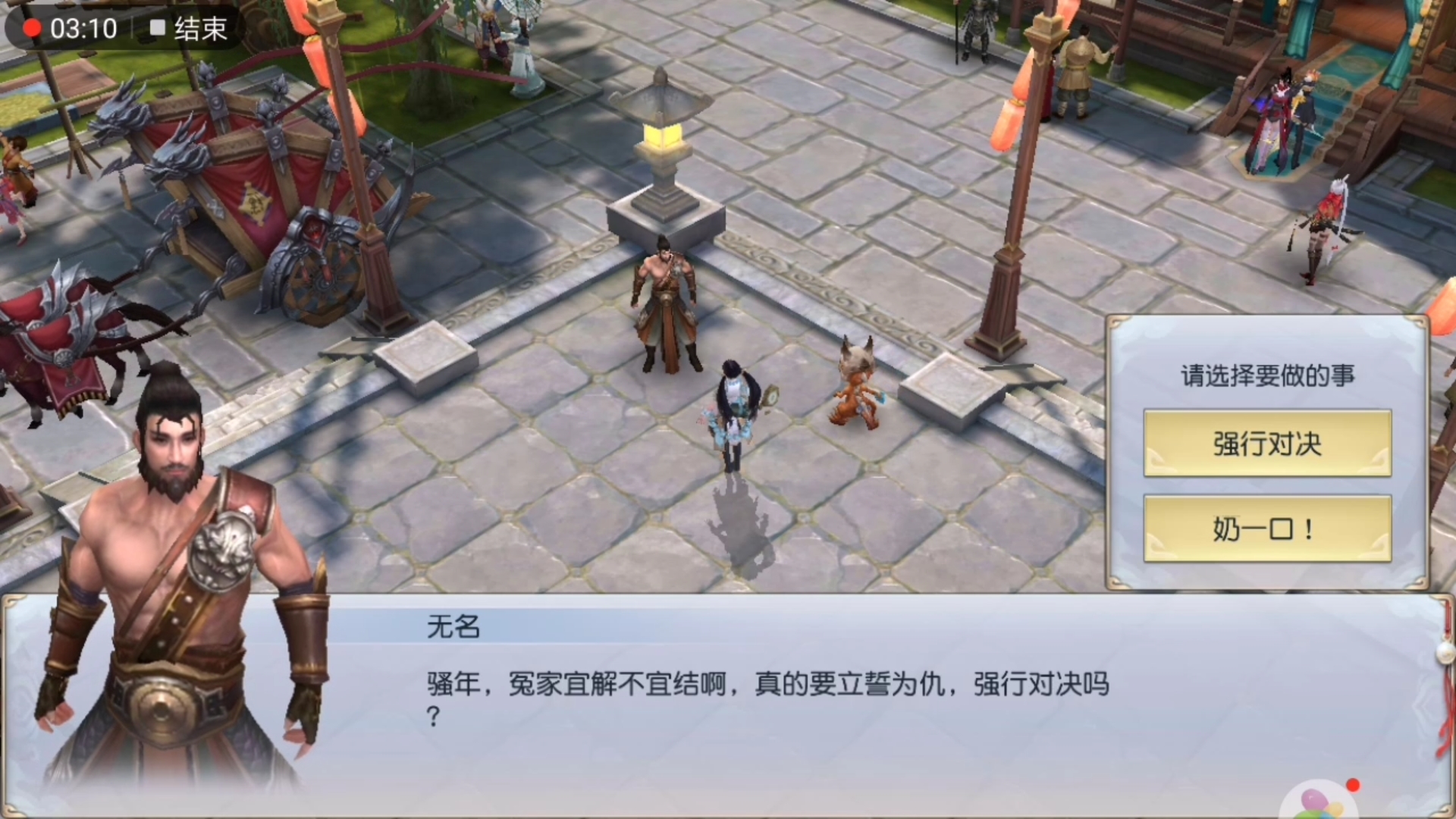 犯罪向：手游镇魔曲怎么坐牢截图