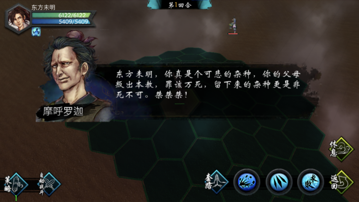 战胜自我，侠客风云传怎么打心魔截图