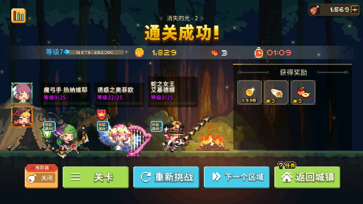 克鲁赛德战记710怎么过，加强武器截图