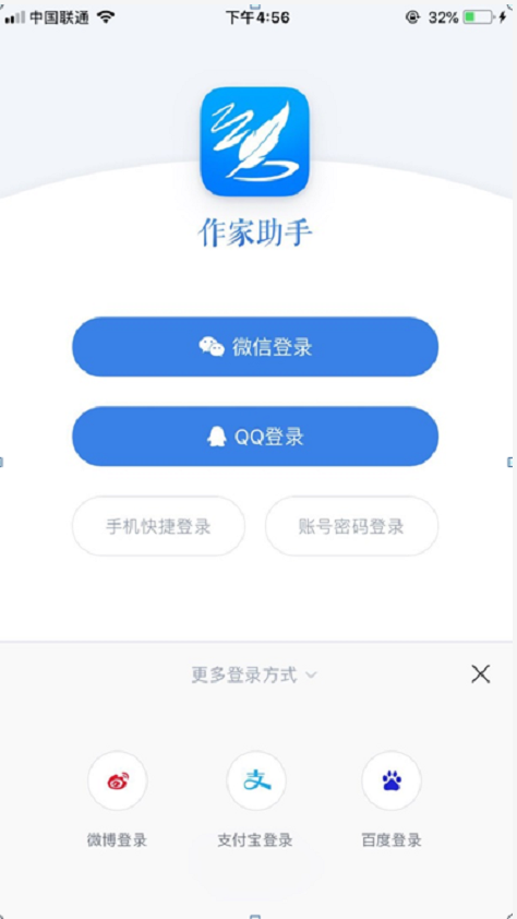 作家助手去哪下载？作家助手怎么用？截图