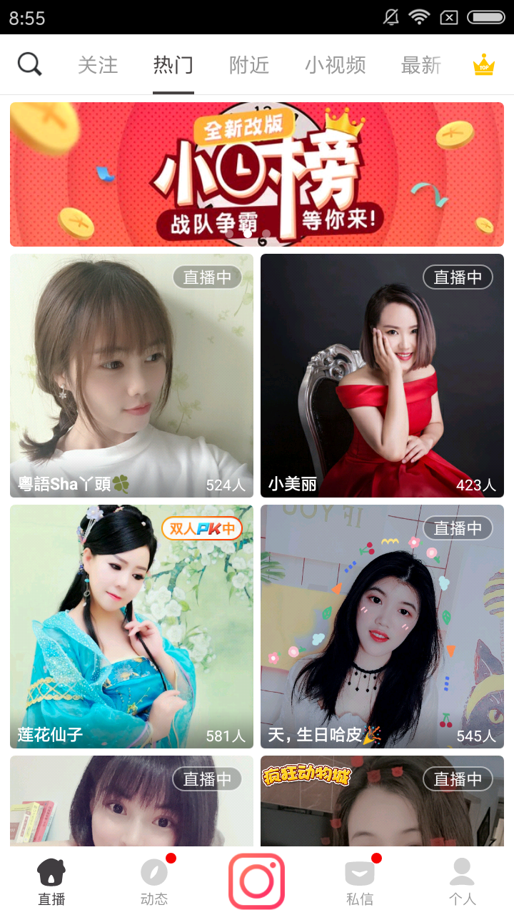 小爱直播秀去哪下载？怎么免费下载官方版？截图