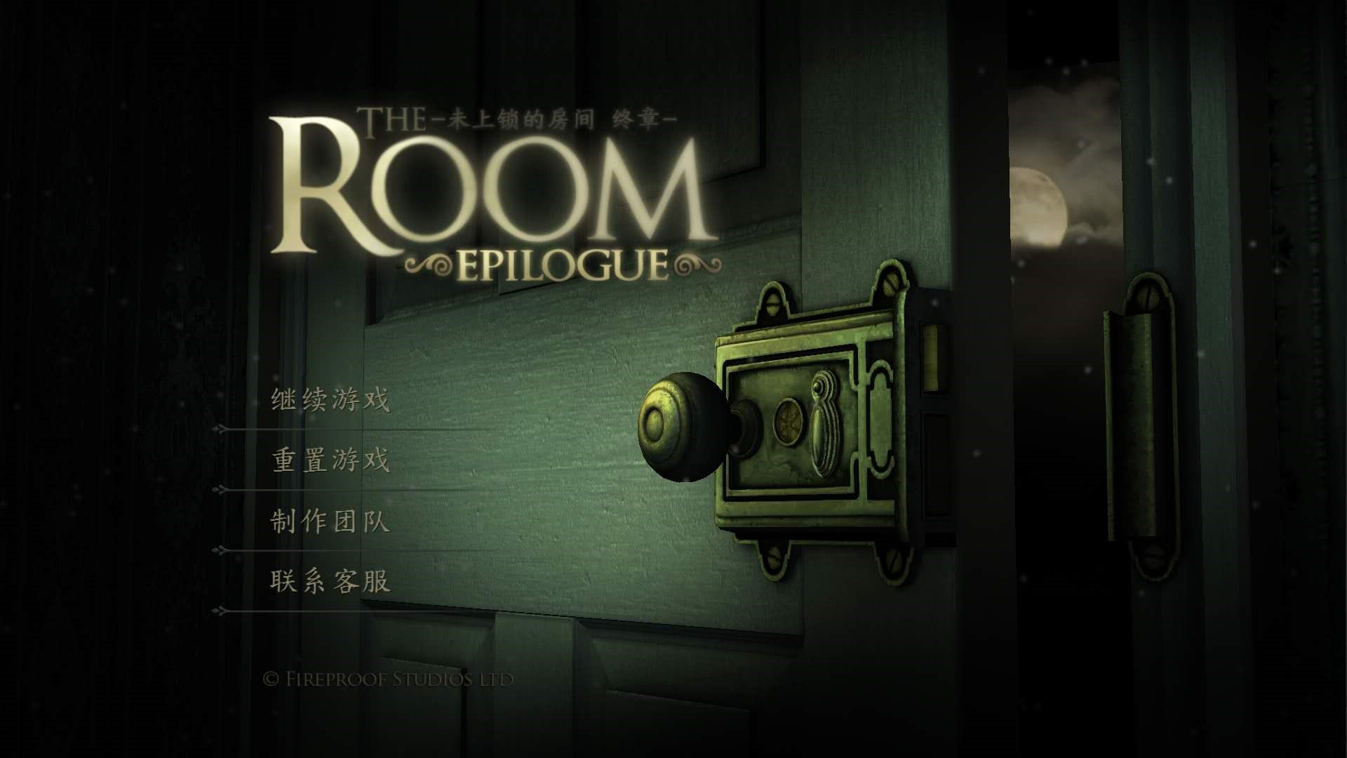 未上锁的房间the room在哪下载？怎么玩截图