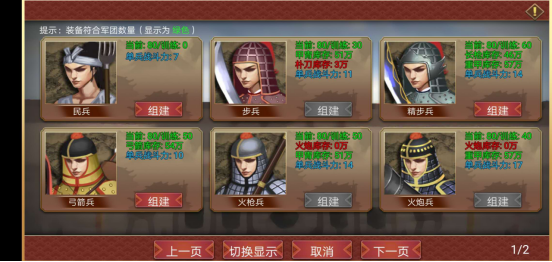 皇帝成長計劃2h5打仗怎么贏？戰(zhàn)爭系統詳解。截圖
