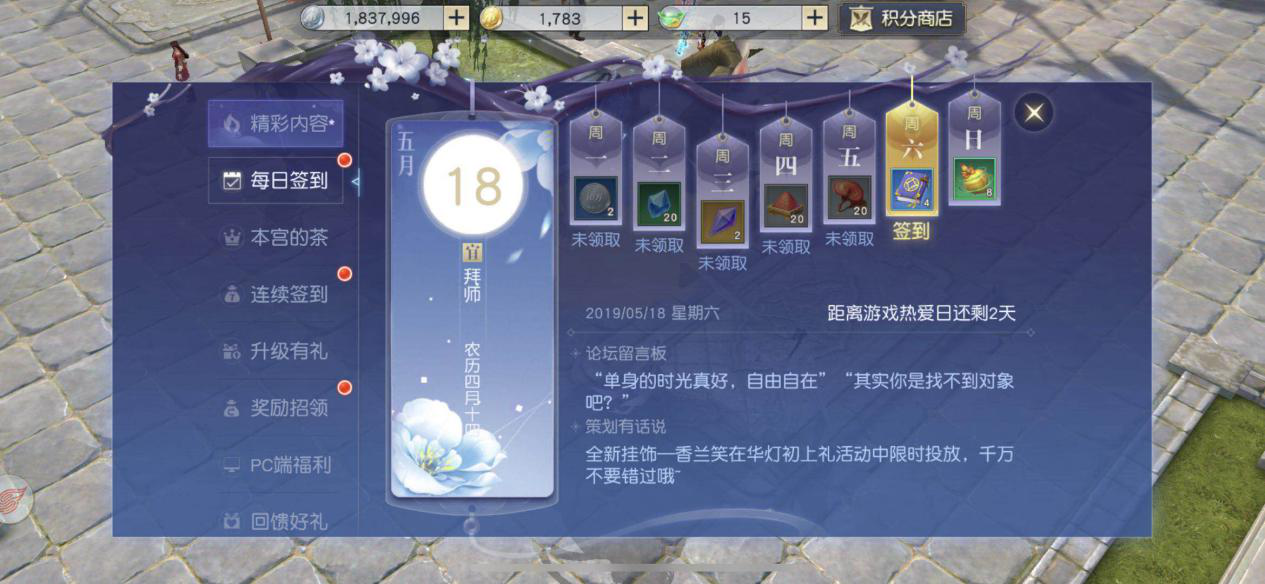 快速成长，镇魔曲礼包怎么领截图