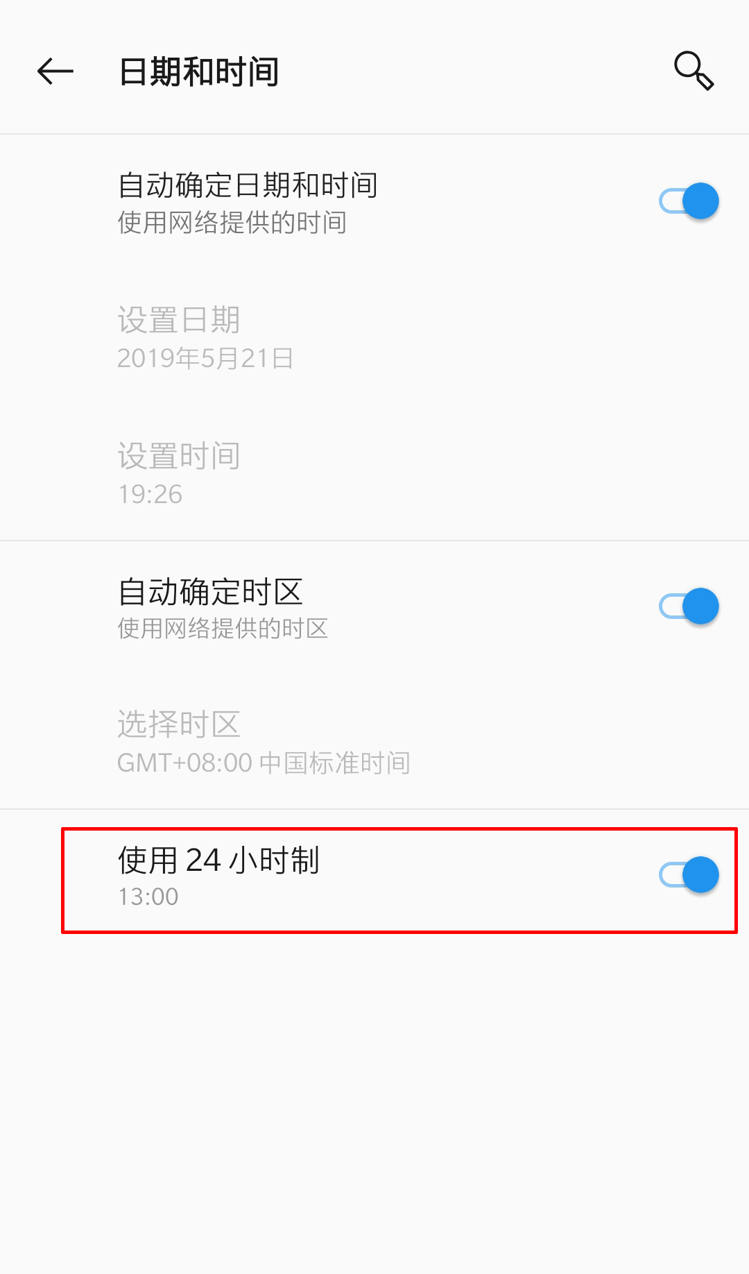 墨迹天气怎么设置24小时制，墨迹天气设置24小时制教程截图