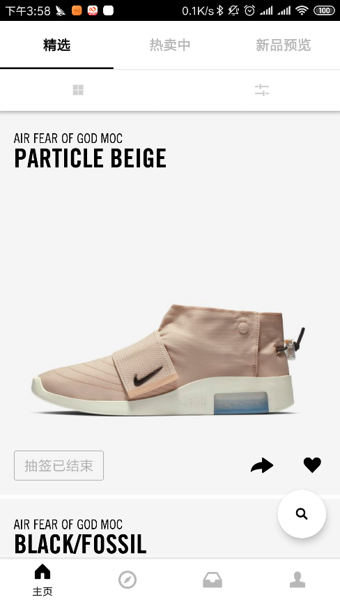 官方版SNKRS去哪下載？SNKRS怎么用？截圖