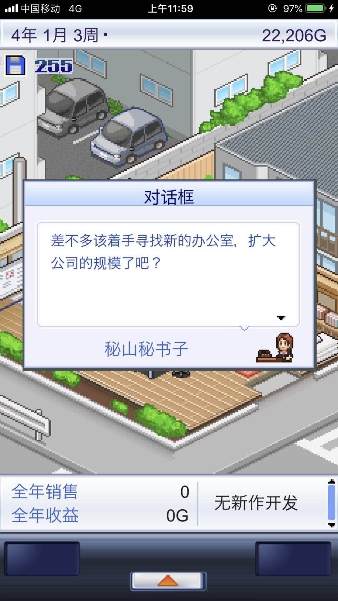 保守开局 游戏开发物语攻略怎么开局最好截图