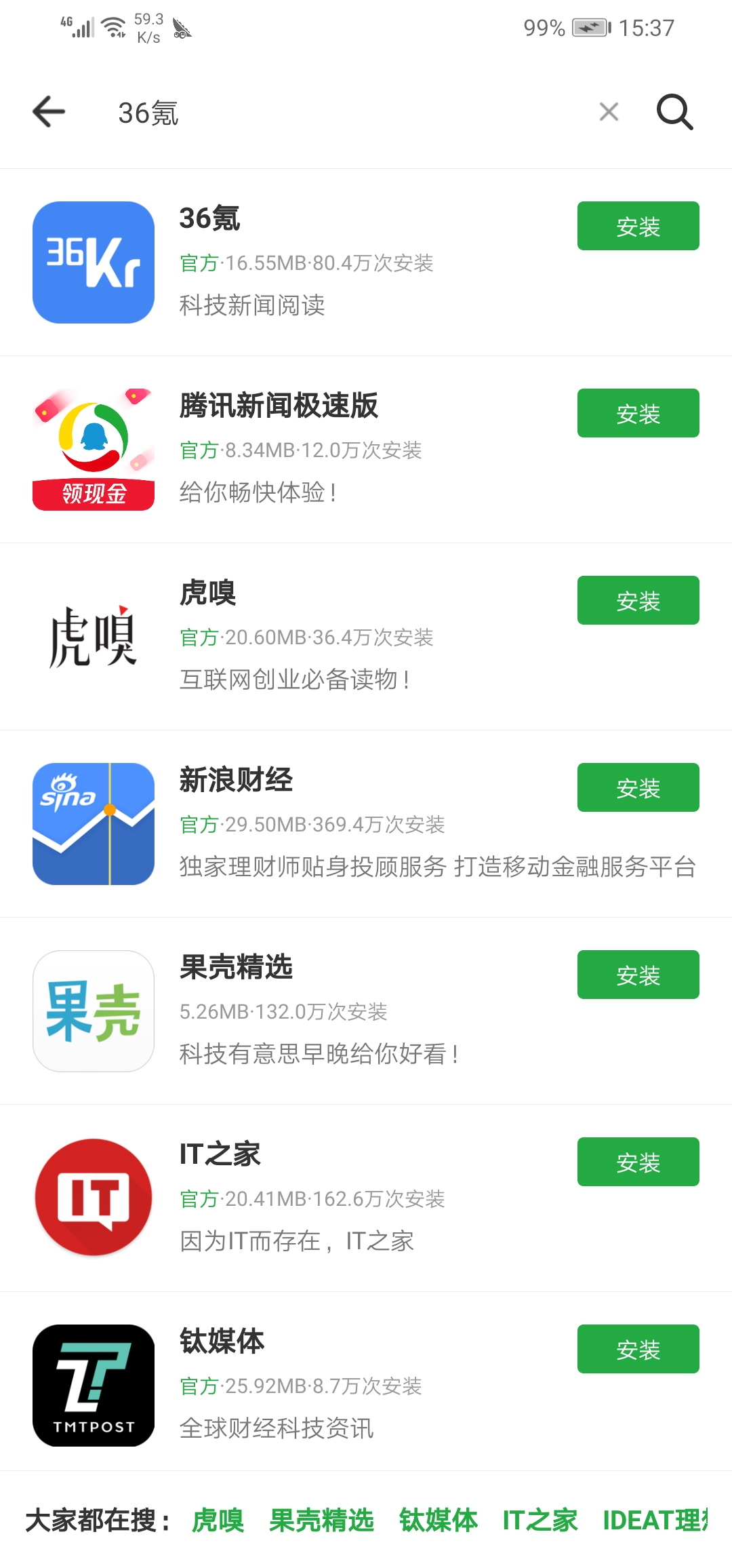 36氪怎么下载和使用？截图