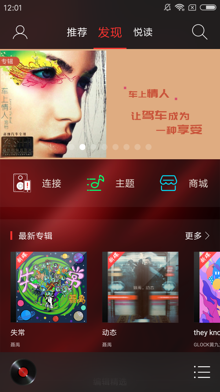 HiFi音乐pro去哪下载？如何用？截图