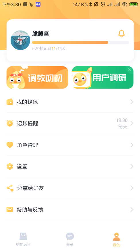叨叨记账去哪下载？如何怎么用详细教程截图