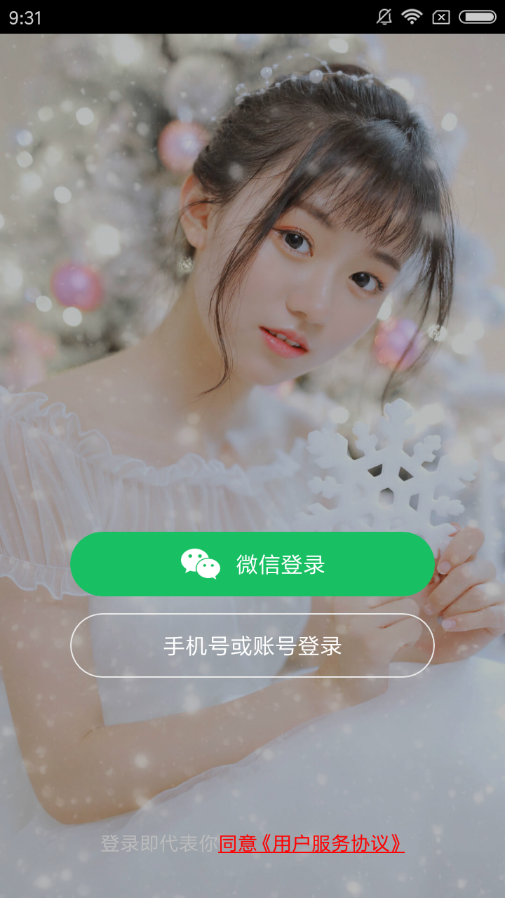 小寶貝直播去哪下載？小寶貝直播好用嗎？截圖