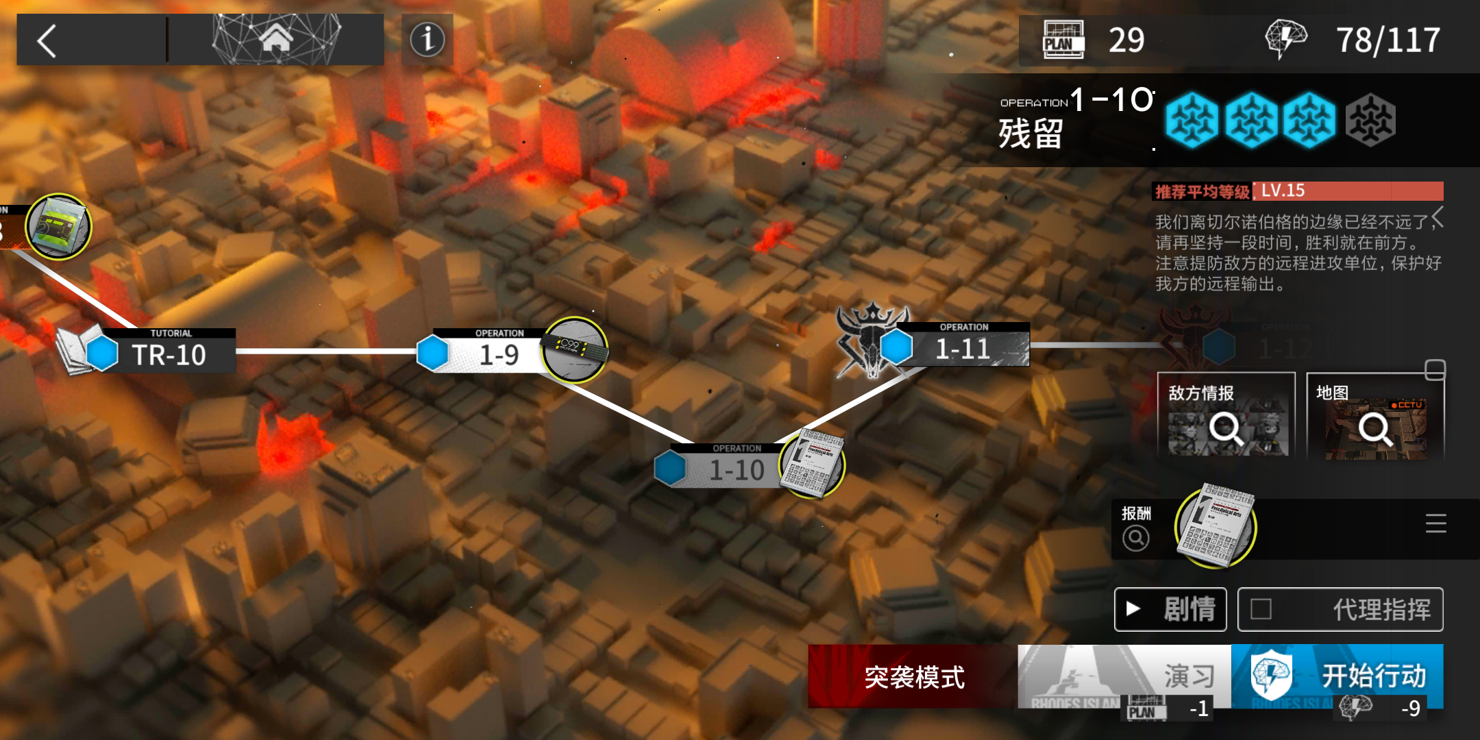 快来抄作业!明日方舟1-10怎么过截图