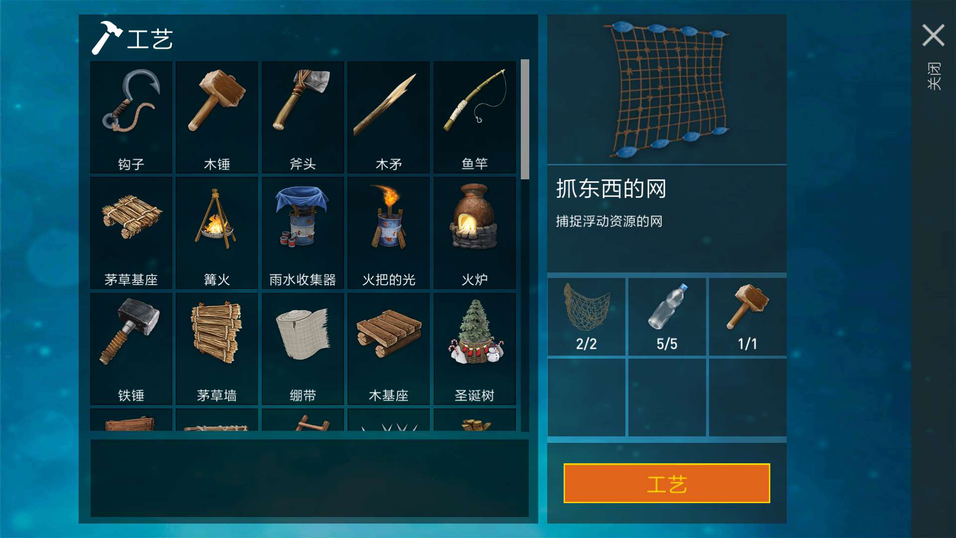 自动打捞神器，木筏求生捕捞网怎么用截图