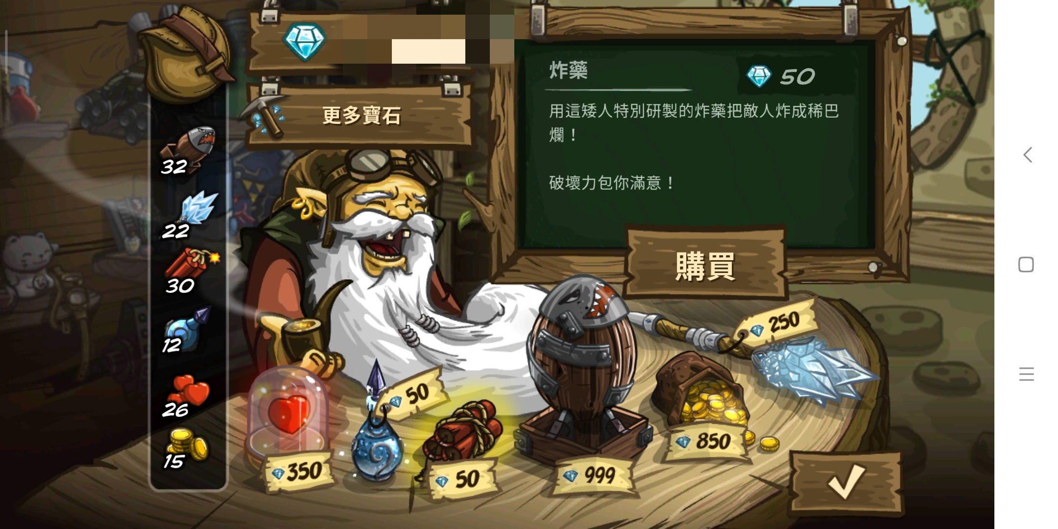 必備常識(shí)：王國(guó)保衛(wèi)戰(zhàn)前線攻略道具怎么用截圖