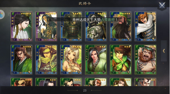 一騎破軍 率土之濱中徐庶怎么配將截圖