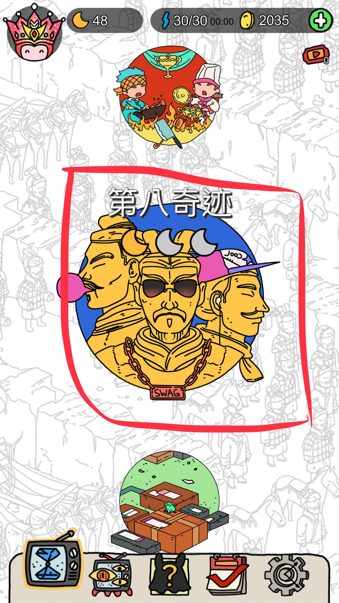 夢境偵探兵馬俑在哪？世界第八奇跡看這里截圖