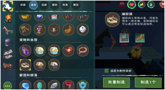 抓豬心得：創(chuàng)造與魔法30級(jí)的豬怎么抓截圖