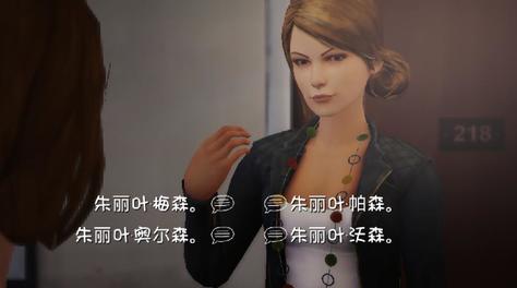 解开朱丽叶的误会：奇异人生朱丽叶怎么过？截图