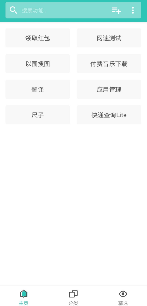一个木函在哪下载安装？一个木函好用吗？截图