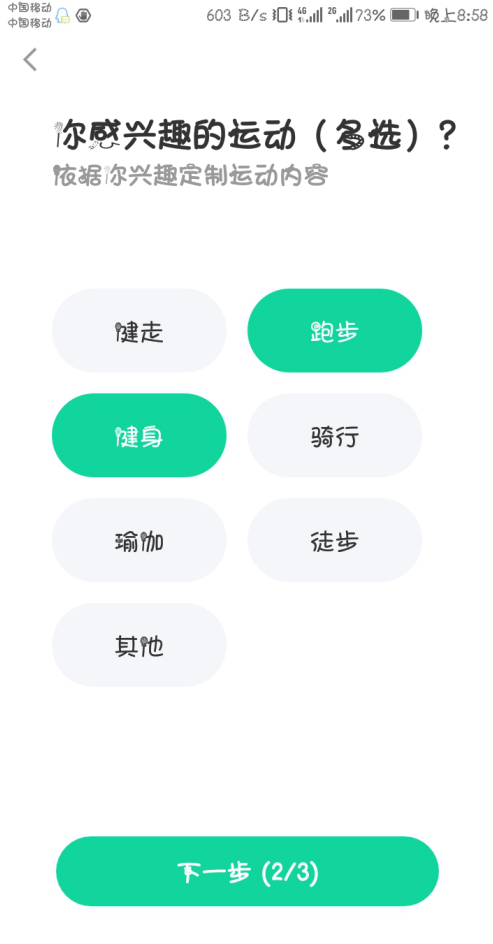 悦动圈去哪下载？悦动圈怎么用截图