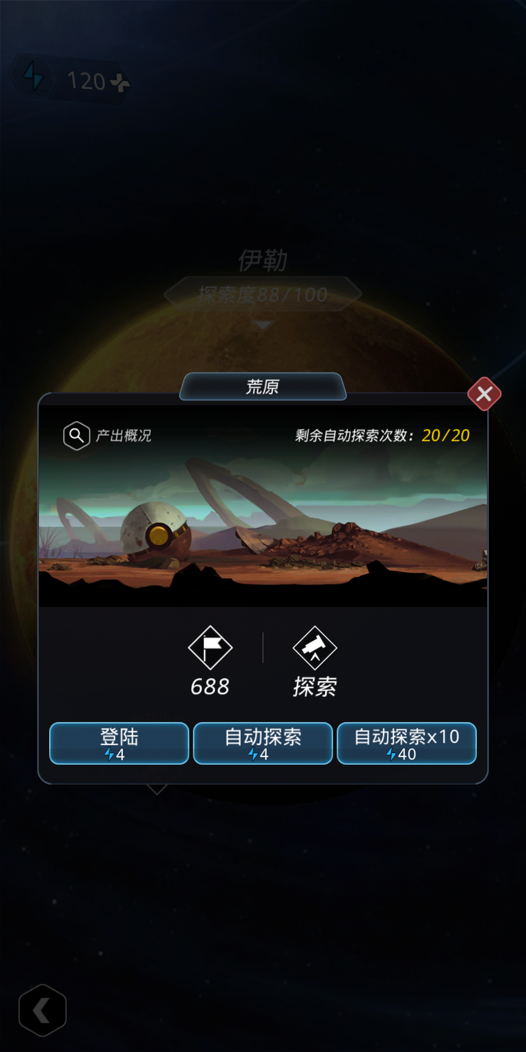 萌新第一站：跨越星弧荒原怎么過截圖