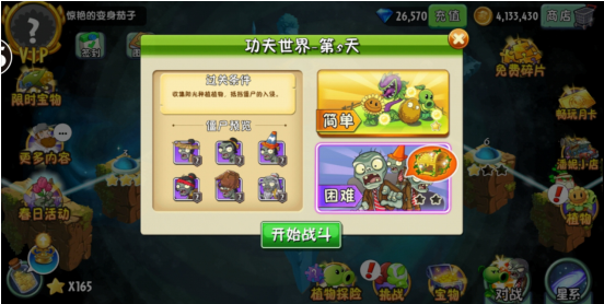 老司機告訴你 植物大戰(zhàn)僵尸2二階僵尸怎么打截圖