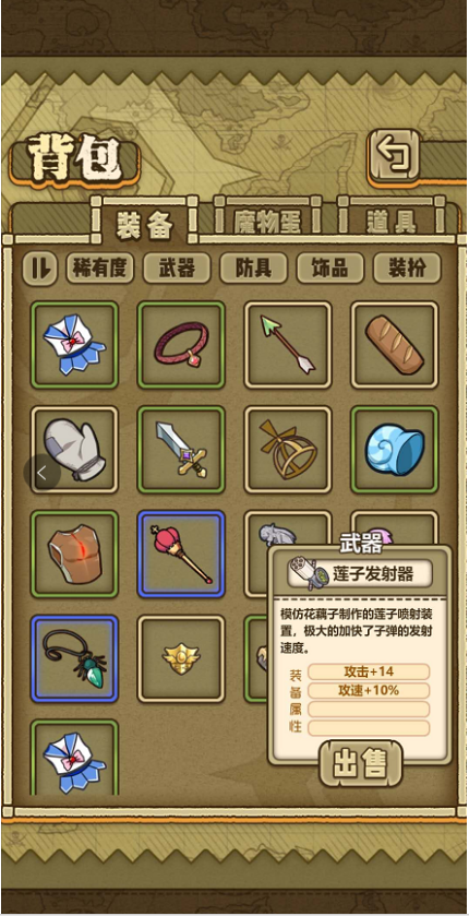 资深炼金师教你牧羊人之心怎么莲子发射器练金截图