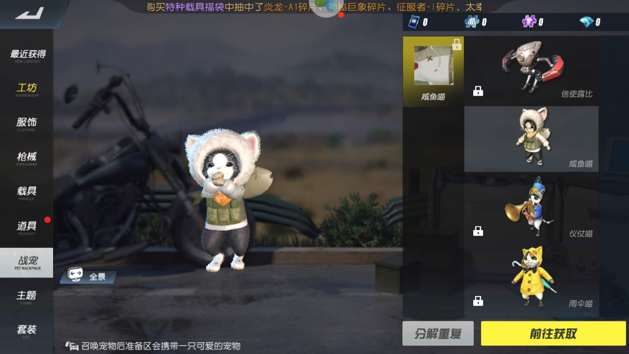 酷炫萌寵，終結(jié)者2審判日戰(zhàn)寵神怎么得截圖