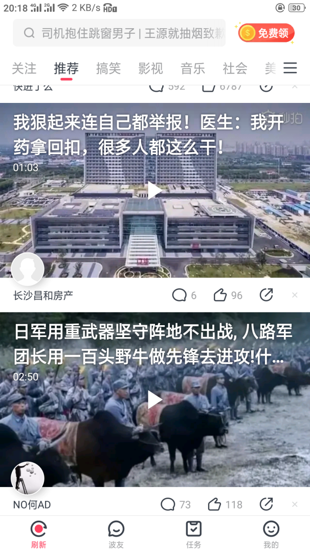 波波視頻在哪下載安裝？波波視頻好用嗎？截圖