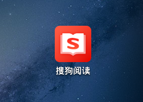 搜狗阅读在哪下载安装？搜狗阅读好用吗？截图