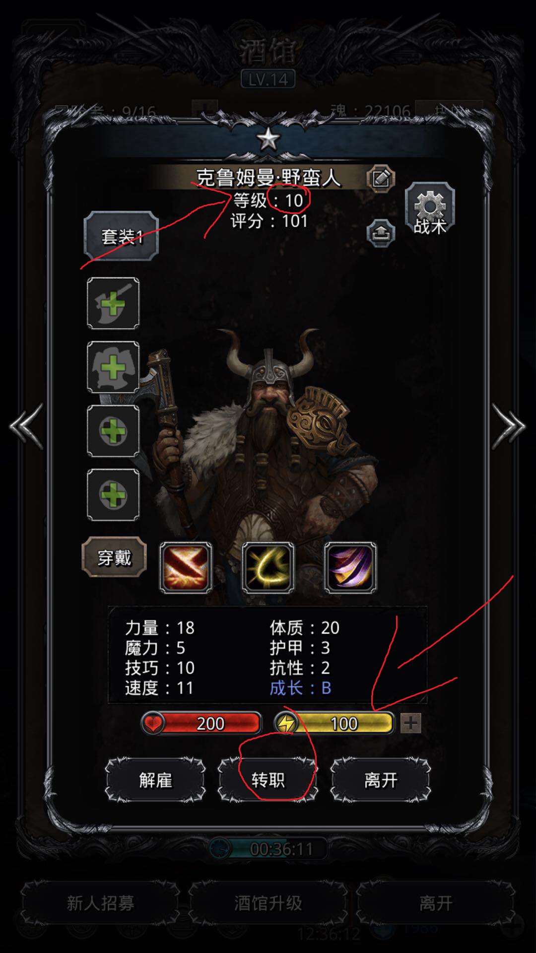 二轉(zhuǎn)證明 地下城堡2專家紋章怎么用截圖