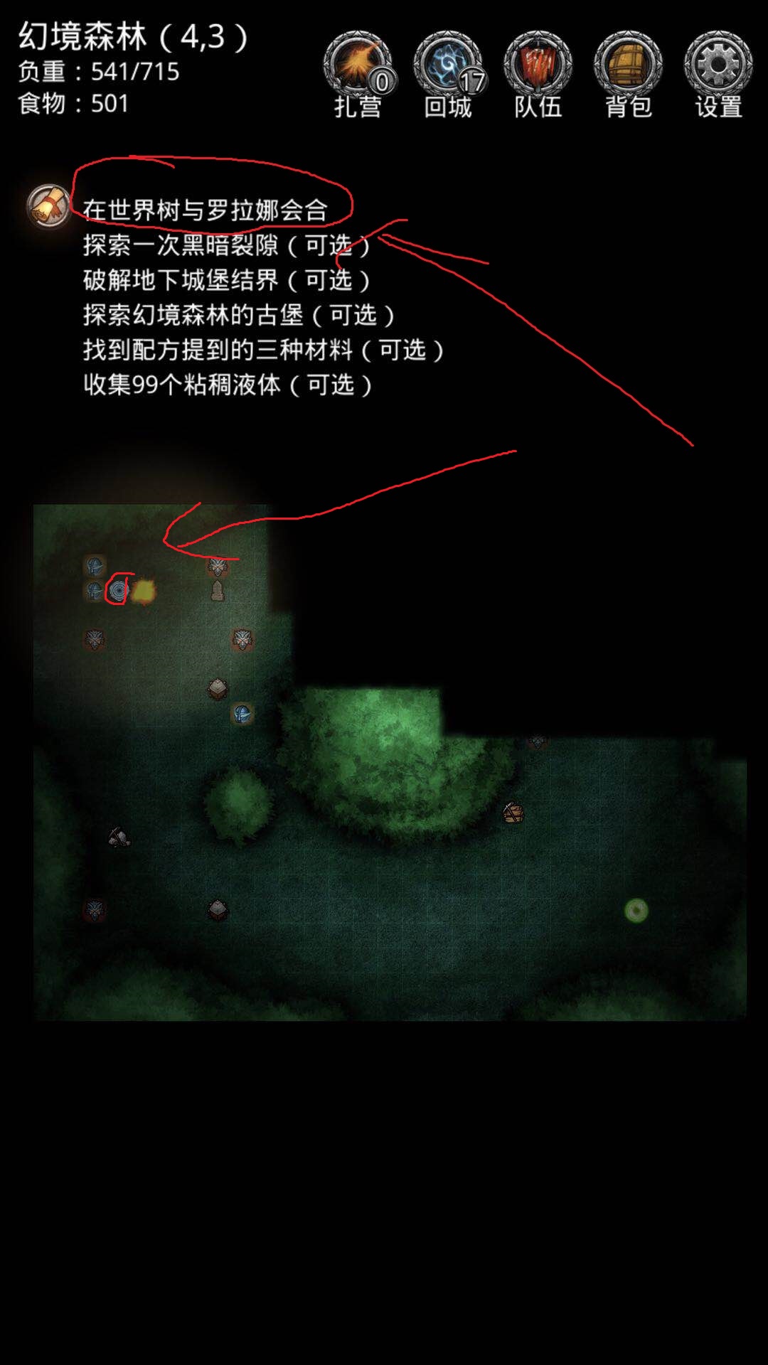 跟著主線走 地下城堡2怎么增加冒險地圖截圖