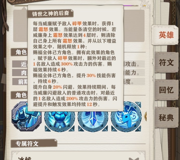 蒼之紀(jì)元怎么打貓弓？貓弓陣容的應(yīng)對(duì)策略截圖