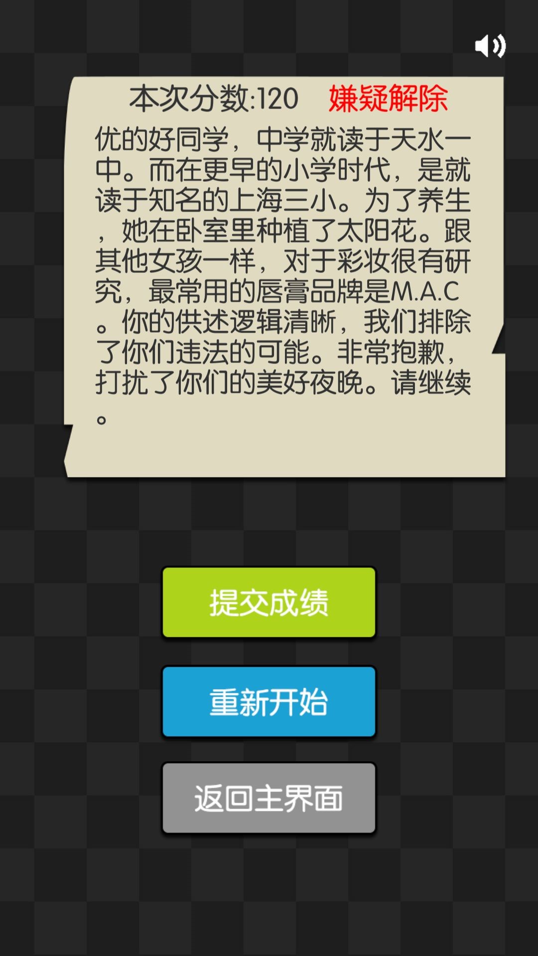 證明：她是我女友在哪下載安裝？證明她是我女友好玩嗎？截圖