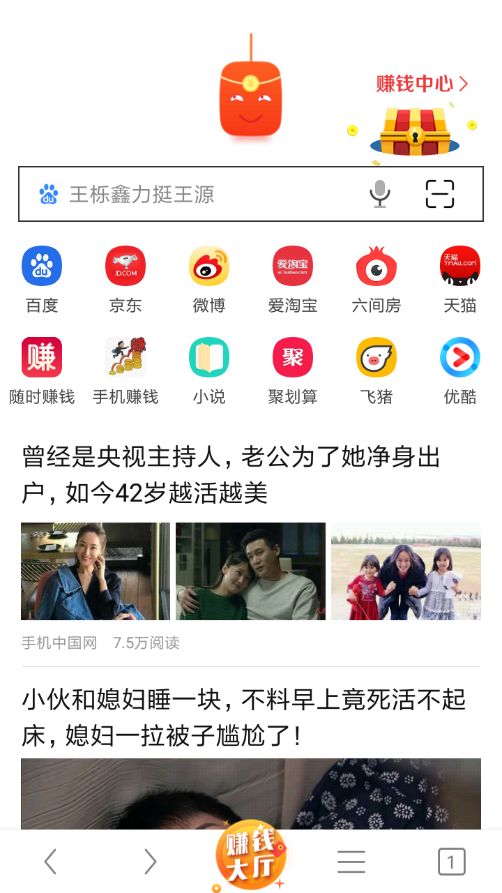 全能浏览器在哪下载安装？全能浏览器好用吗？截图