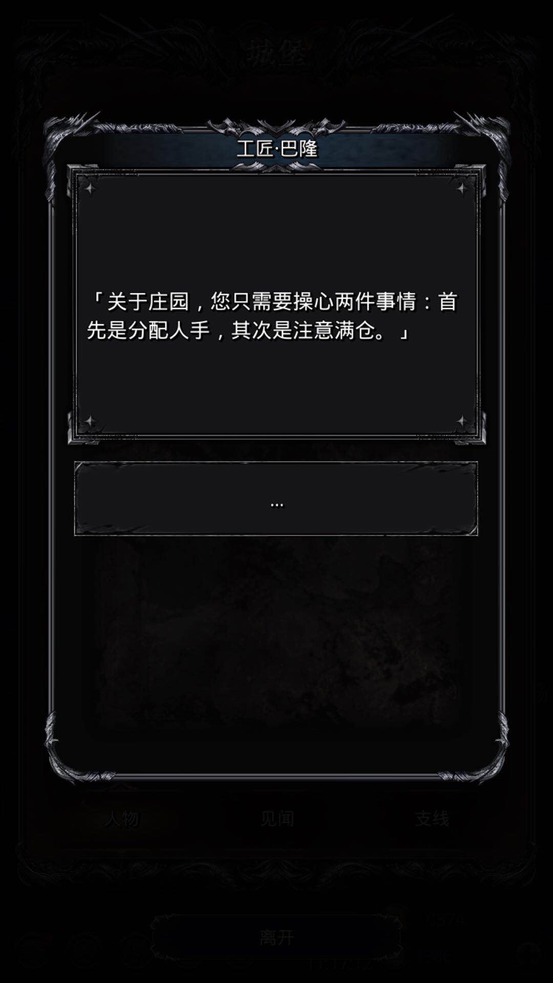 雞蛋要放在最好的籃子里 地下城堡2莊園工人怎么分配截圖