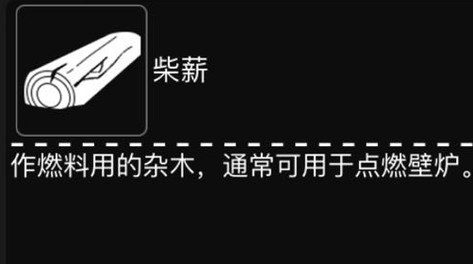 活下去如何加工木料？匯總木料加工大全截圖
