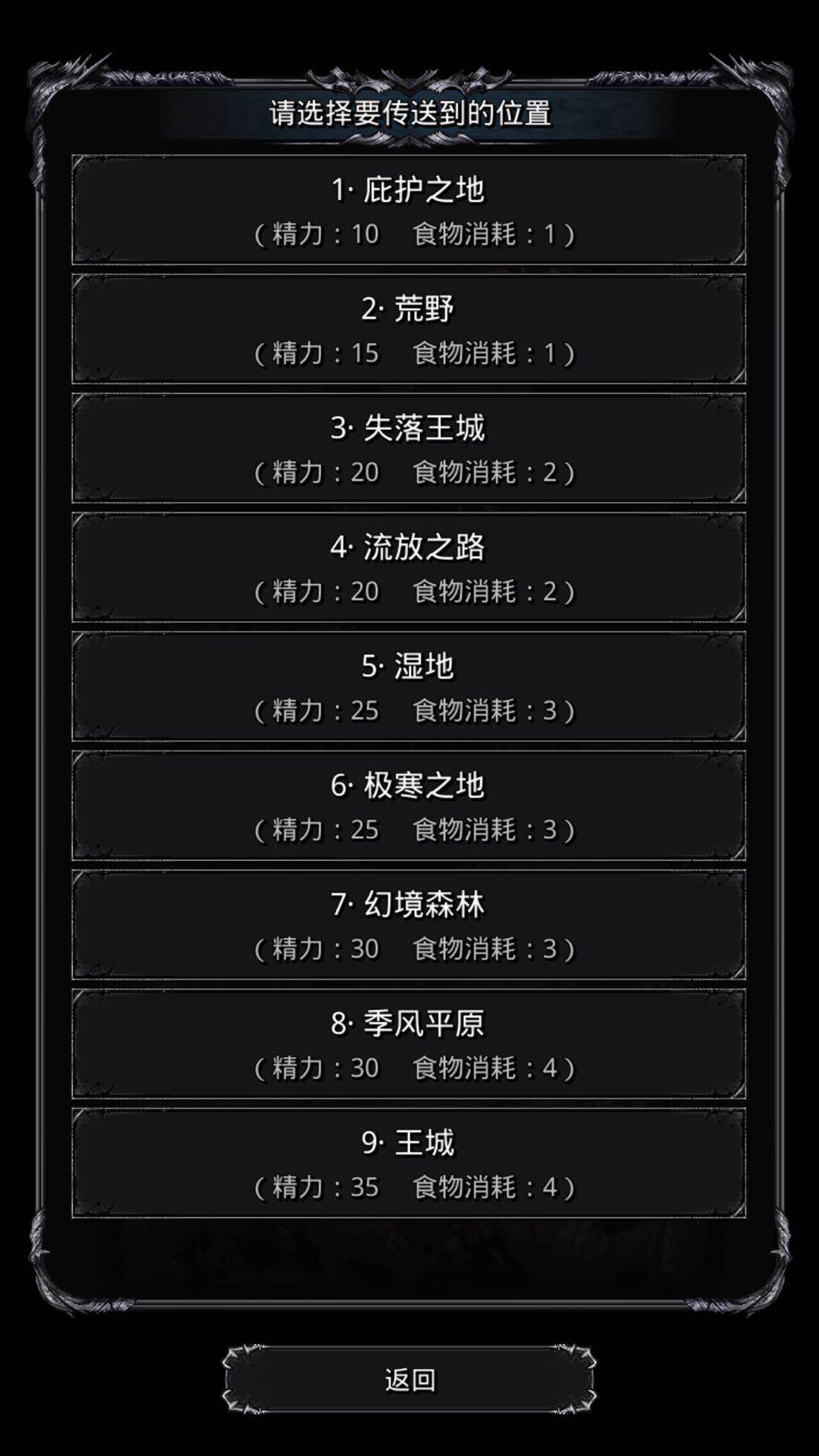 冒險(xiǎn)者都快沒力氣了 地下城堡2怎么去圖9最省體力截圖