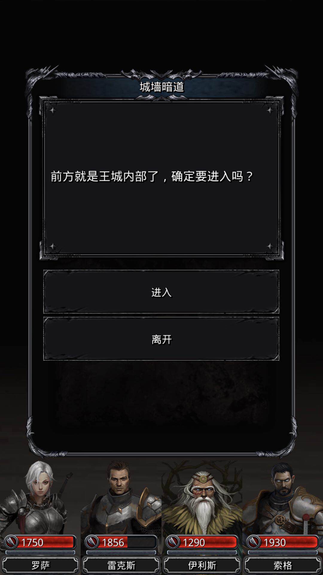 进入王城吧 地下城堡2怎么去图9王城截图